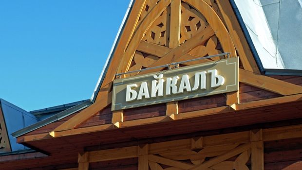 Historisches Bahnhofsgebäude 