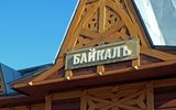 Historisches Bahnhofsgebäude 